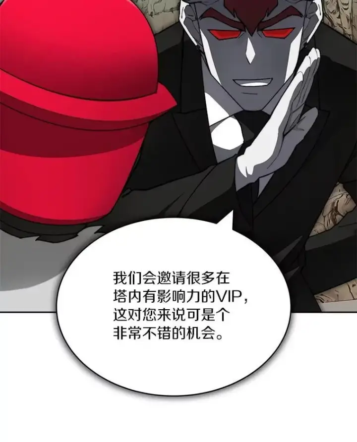 《百层塔内的钉子户》94.元老级人物图139