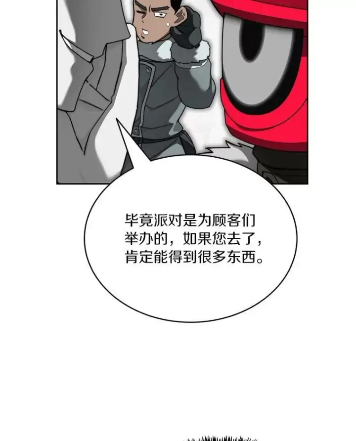 《百层塔内的钉子户》94.元老级人物图141