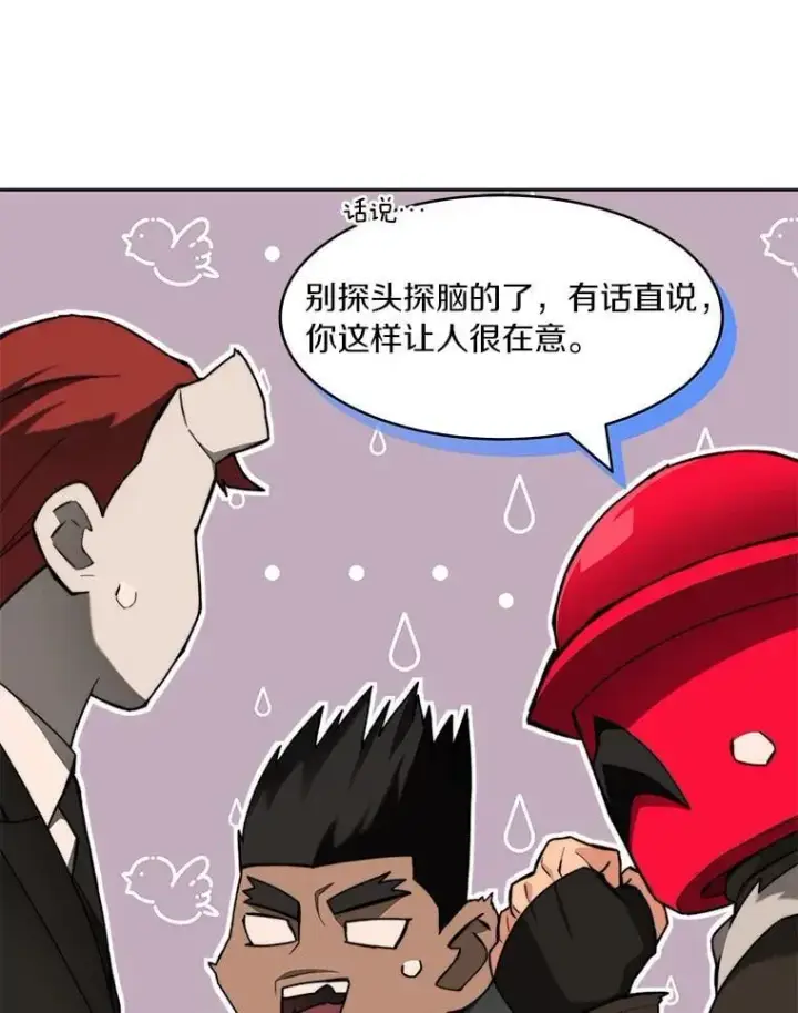 《百层塔内的钉子户》94.元老级人物图144