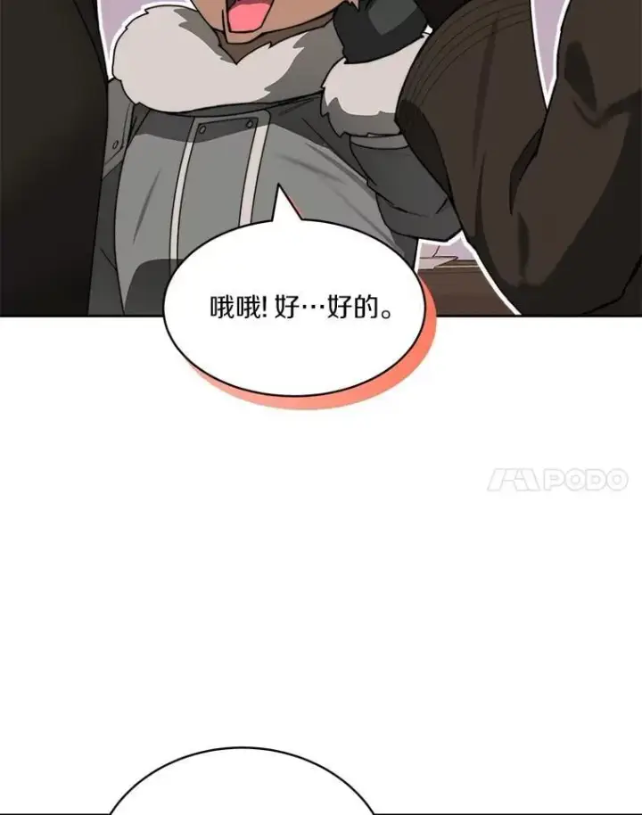 《百层塔内的钉子户》94.元老级人物图145