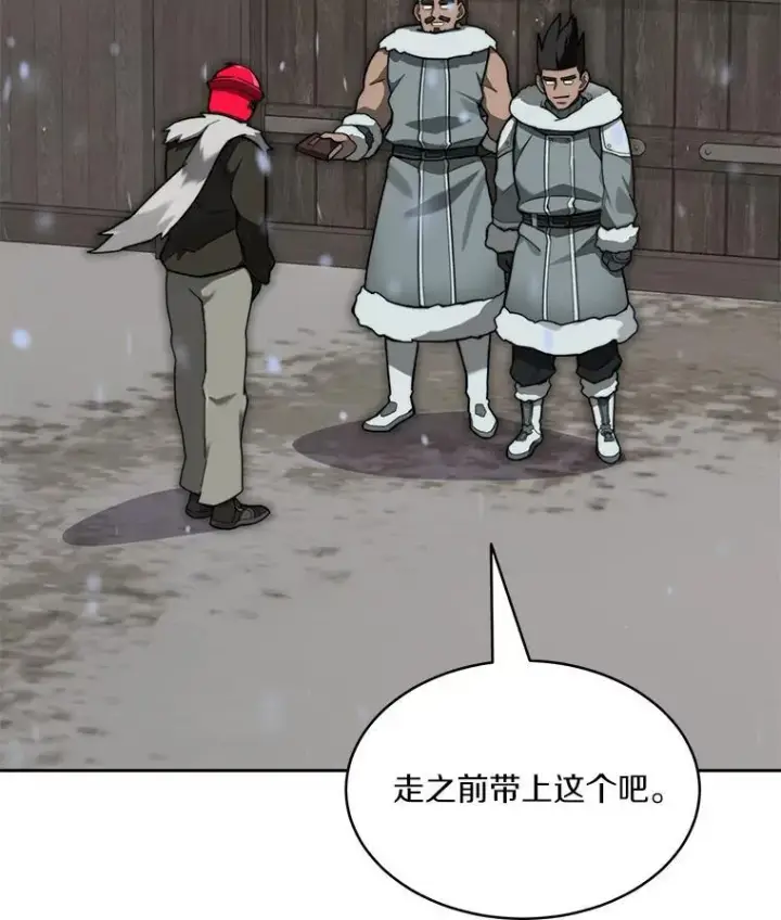 《百层塔内的钉子户》94.元老级人物图163