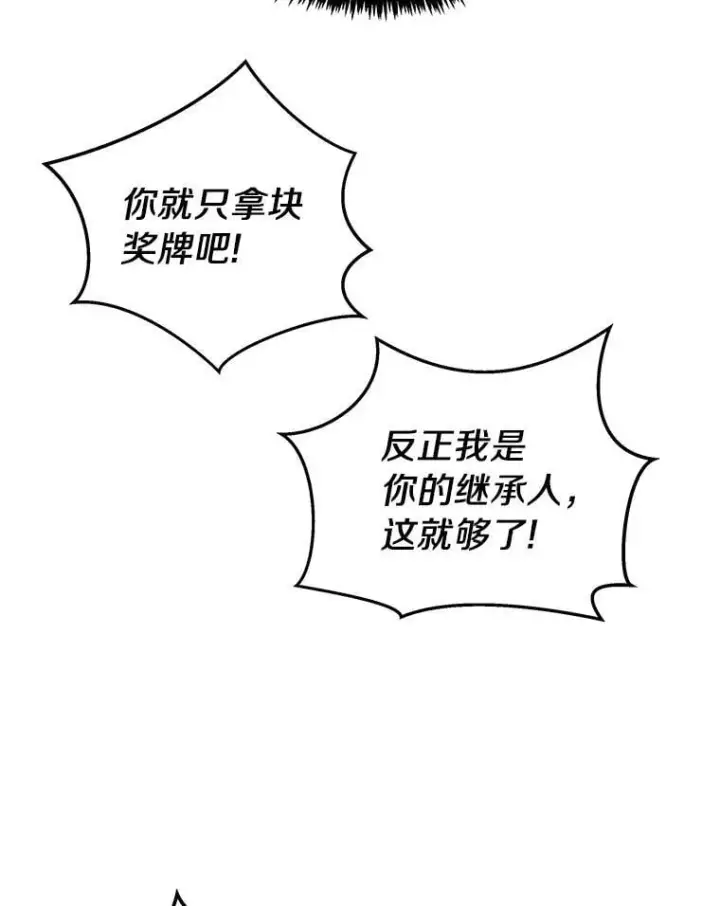 《百层塔内的钉子户》94.元老级人物图171