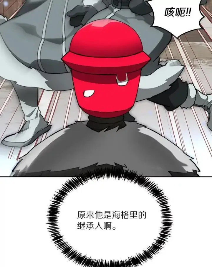 《百层塔内的钉子户》94.元老级人物图173