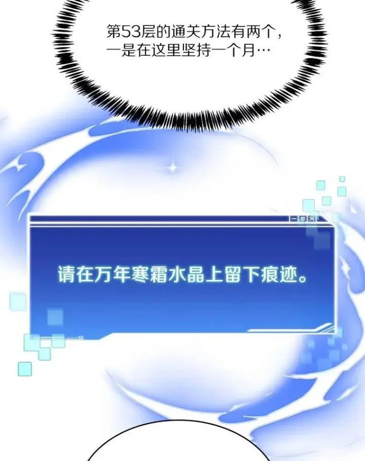 《百层塔内的钉子户》94.元老级人物图179