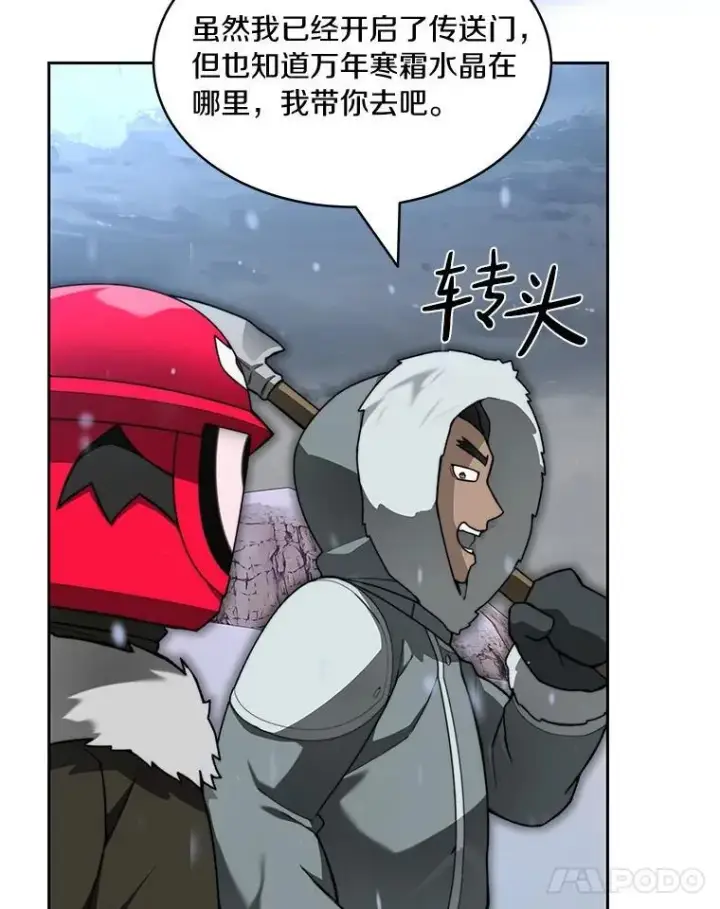 《百层塔内的钉子户》94.元老级人物图180
