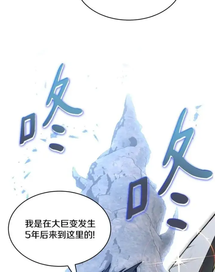 《百层塔内的钉子户》94.元老级人物图185