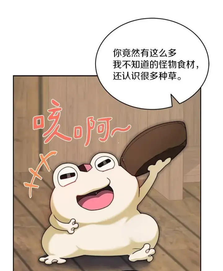 《百层塔内的钉子户》94.元老级人物图64