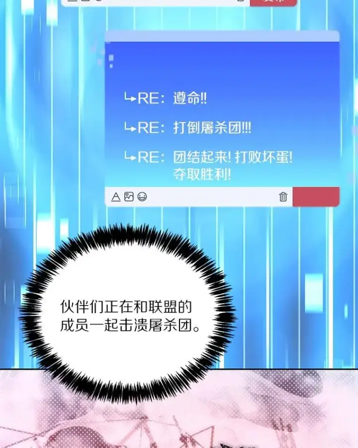 《百层塔内的钉子户》94.元老级人物图97