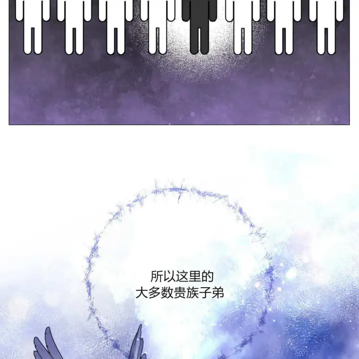 《拜托放过艾米丽小姐吧》第02话图10