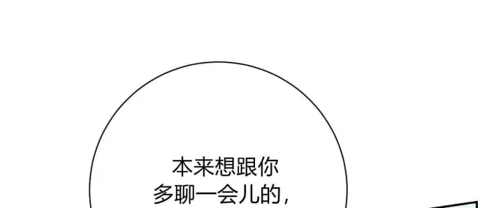《拜托放过艾米丽小姐吧》第02话图100