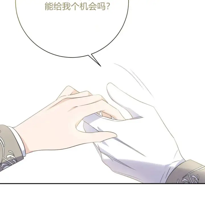 《拜托放过艾米丽小姐吧》第02话图103