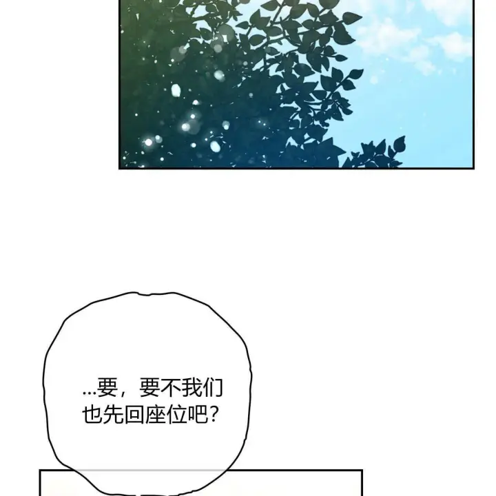 《拜托放过艾米丽小姐吧》第02话图115