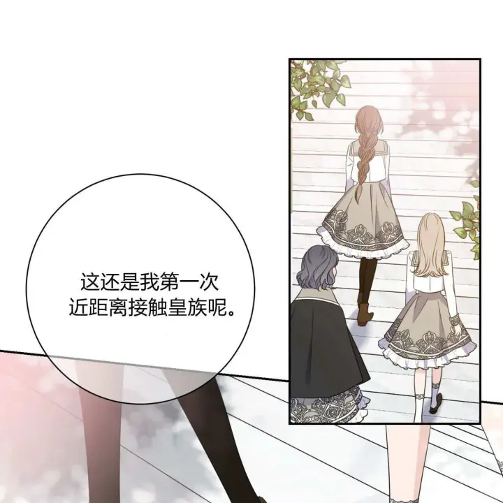 《拜托放过艾米丽小姐吧》第02话图118