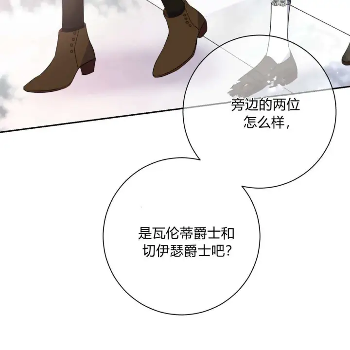 《拜托放过艾米丽小姐吧》第02话图119
