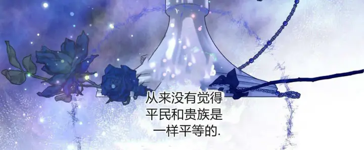 《拜托放过艾米丽小姐吧》第02话图12