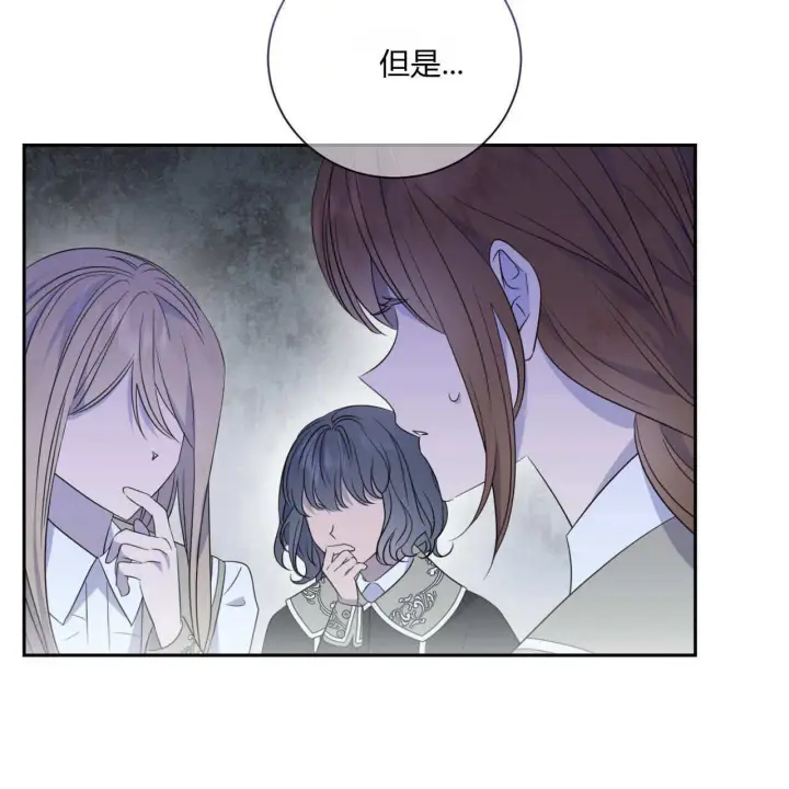 《拜托放过艾米丽小姐吧》第02话图121