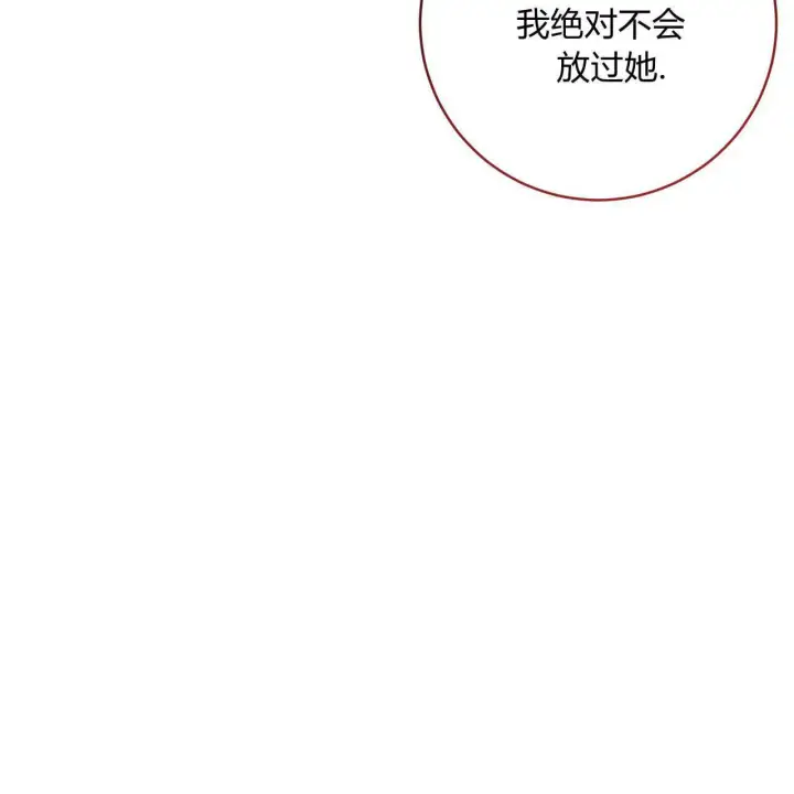 《拜托放过艾米丽小姐吧》第02话图129