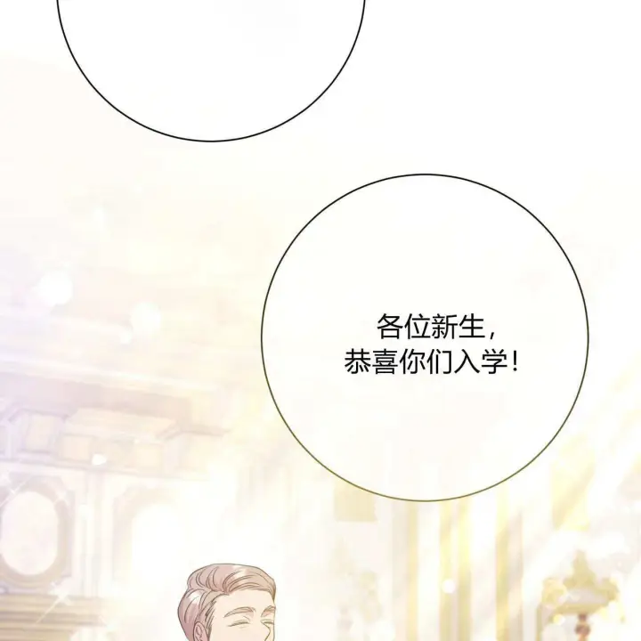 《拜托放过艾米丽小姐吧》第02话图131