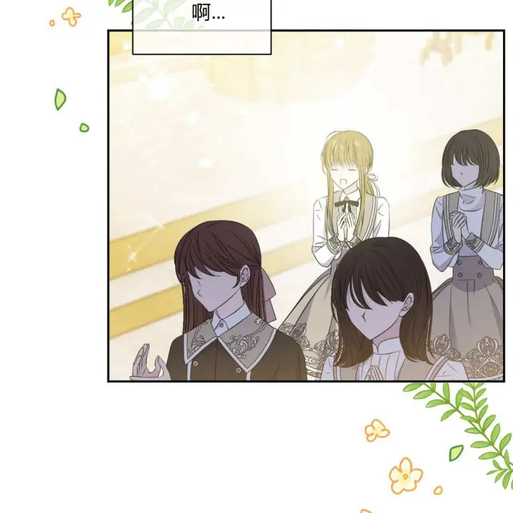 《拜托放过艾米丽小姐吧》第02话图141