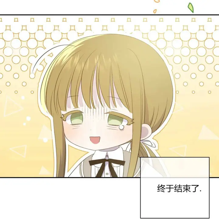 《拜托放过艾米丽小姐吧》第02话图142