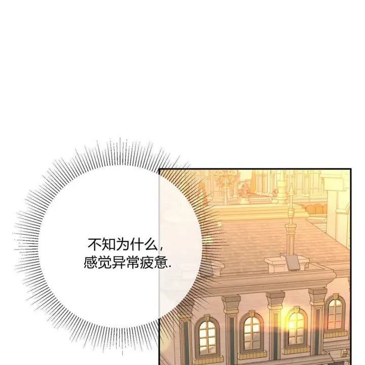 《拜托放过艾米丽小姐吧》第02话图143