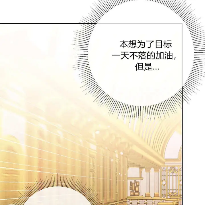 《拜托放过艾米丽小姐吧》第02话图145