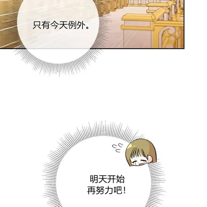 《拜托放过艾米丽小姐吧》第02话图146