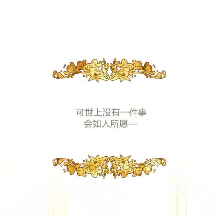 《拜托放过艾米丽小姐吧》第02话图149