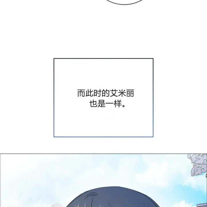 《拜托放过艾米丽小姐吧》第02话图15