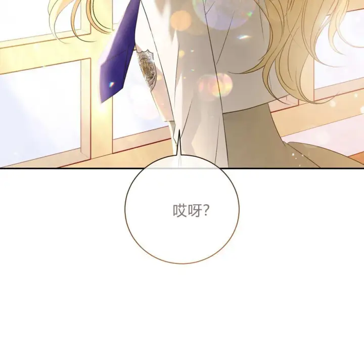 《拜托放过艾米丽小姐吧》第02话图151