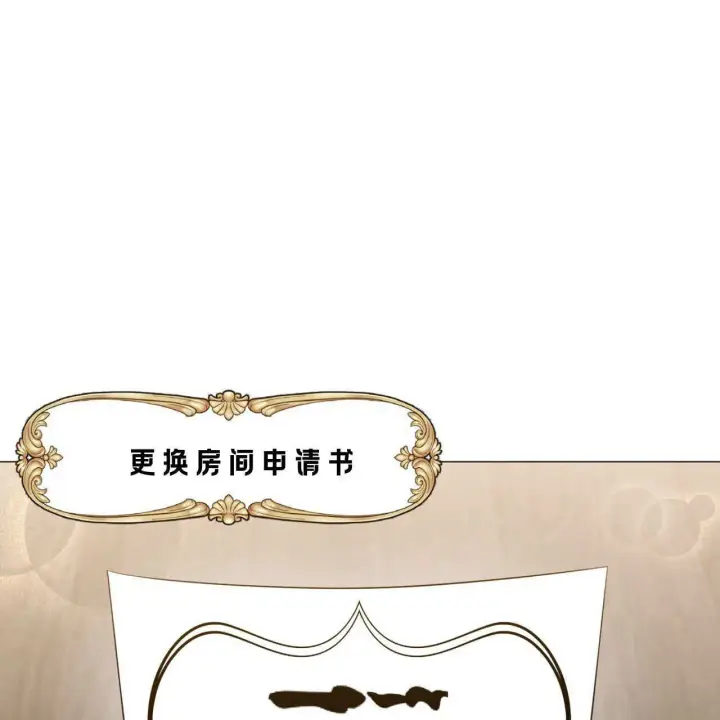 《拜托放过艾米丽小姐吧》第02话图162