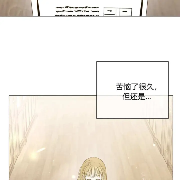 《拜托放过艾米丽小姐吧》第02话图163
