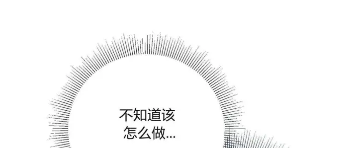 《拜托放过艾米丽小姐吧》第02话图20