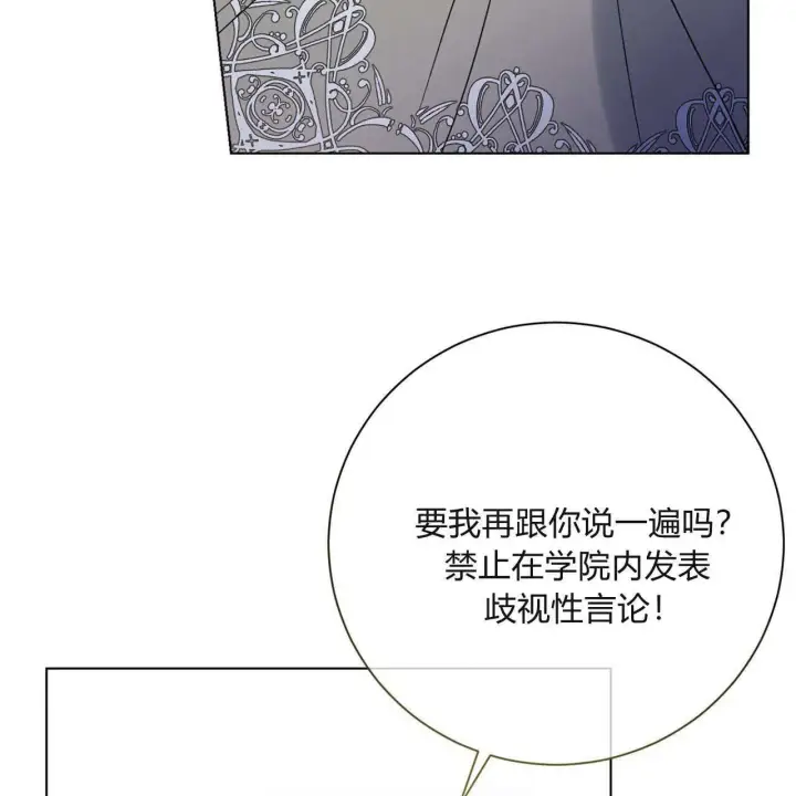 《拜托放过艾米丽小姐吧》第02话图25