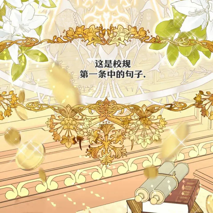 《拜托放过艾米丽小姐吧》第02话图3