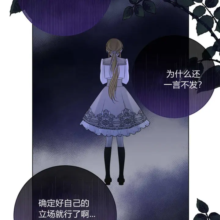 《拜托放过艾米丽小姐吧》第02话图34
