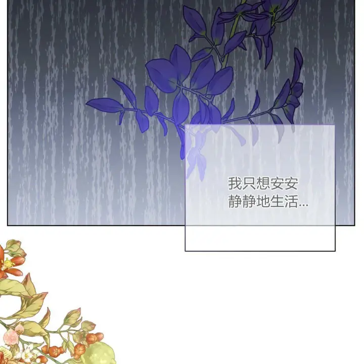 《拜托放过艾米丽小姐吧》第02话图38