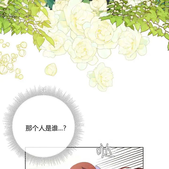 《拜托放过艾米丽小姐吧》第02话图45