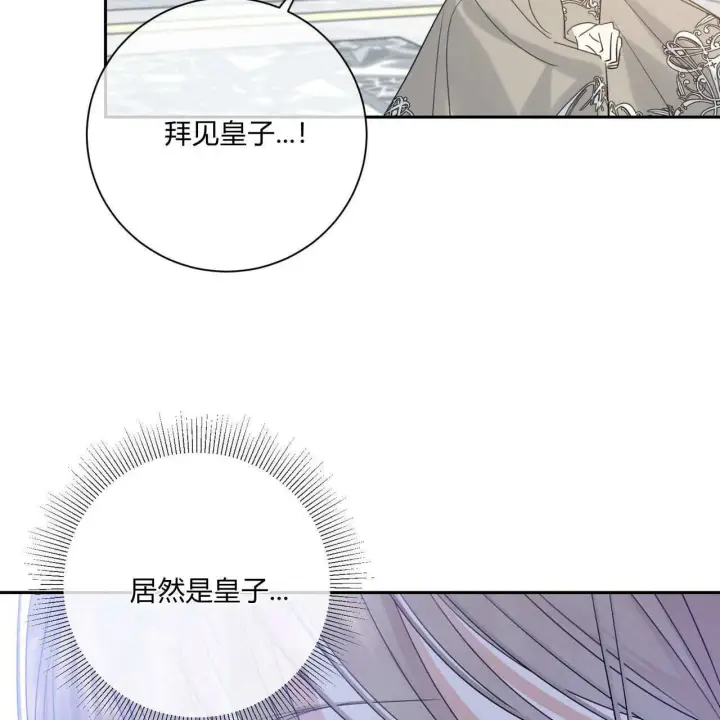 《拜托放过艾米丽小姐吧》第02话图51