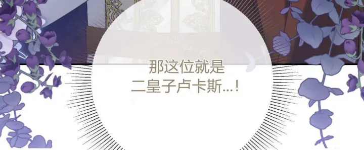 《拜托放过艾米丽小姐吧》第02话图56