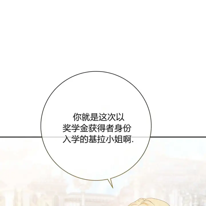《拜托放过艾米丽小姐吧》第02话图62