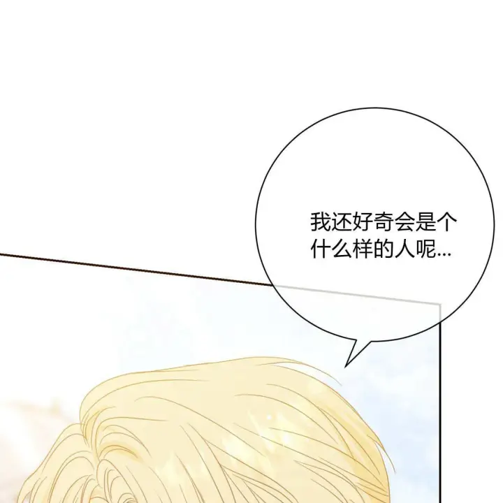 《拜托放过艾米丽小姐吧》第02话图65