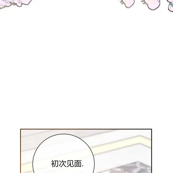 《拜托放过艾米丽小姐吧》第02话图70