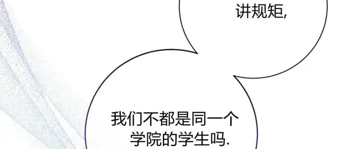 《拜托放过艾米丽小姐吧》第02话图72