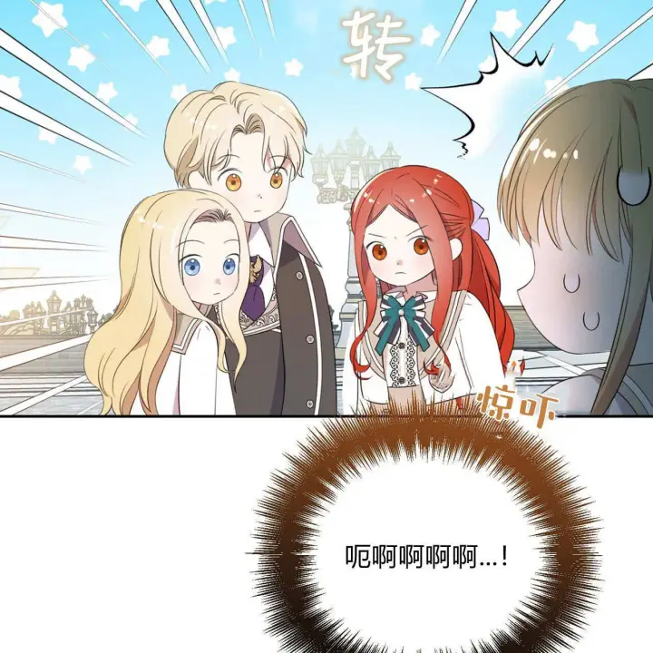 《拜托放过艾米丽小姐吧》第02话图85