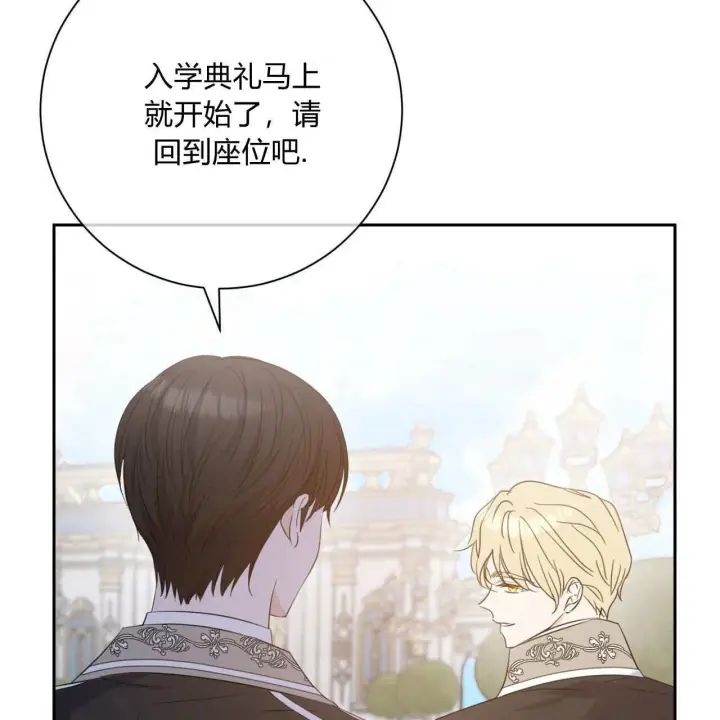 《拜托放过艾米丽小姐吧》第02话图98