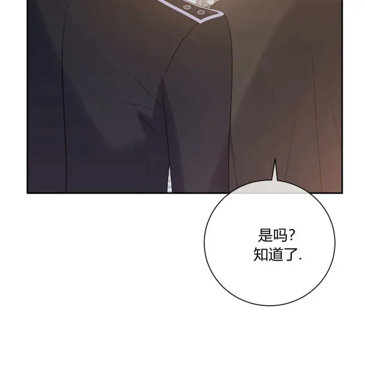 《拜托放过艾米丽小姐吧》第02话图99