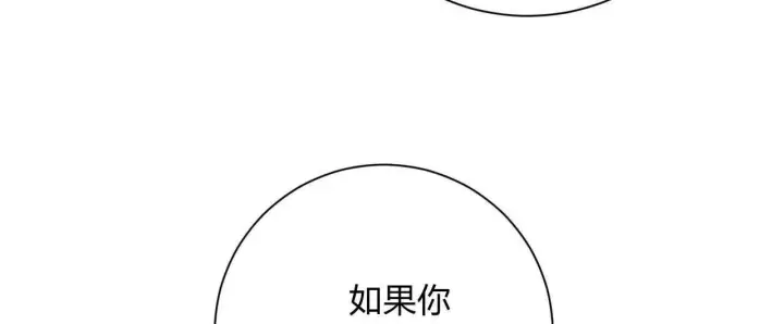 《拜托放过艾米丽小姐吧》第03话图100