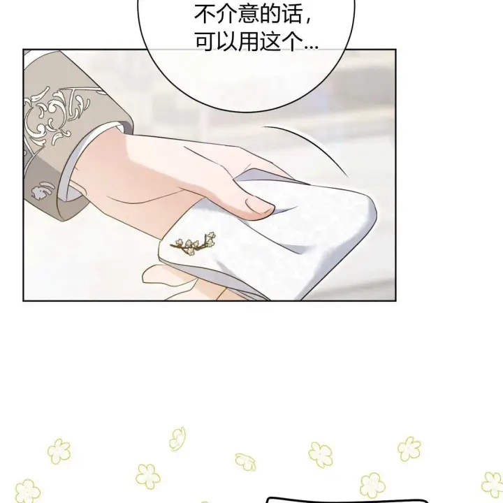 《拜托放过艾米丽小姐吧》第03话图101