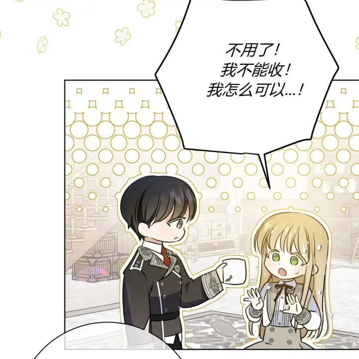 《拜托放过艾米丽小姐吧》第03话图102